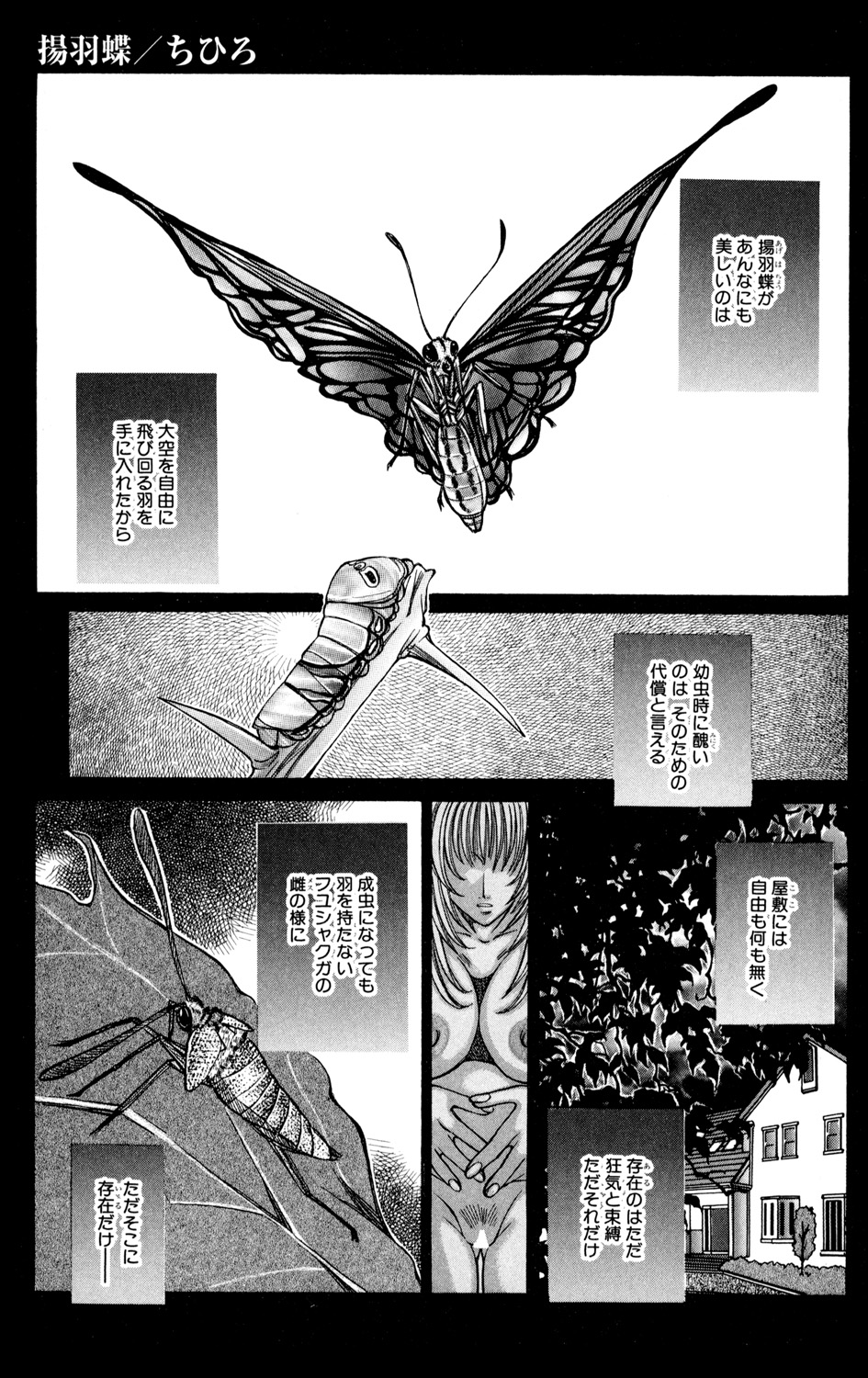 [Anthology] Kindan Renai Remix 1 Muriyari Taiken - Page 39