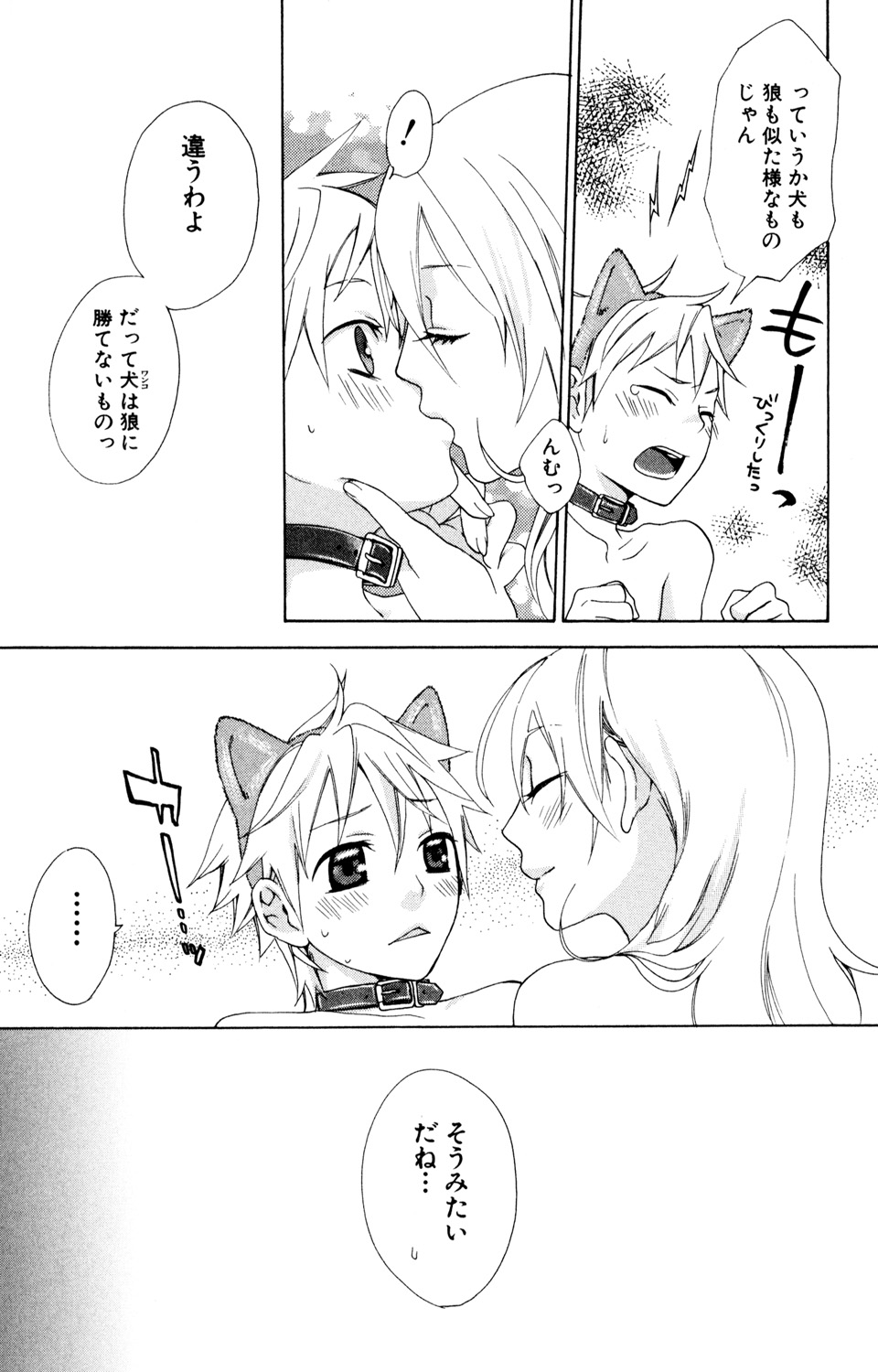 [Anthology] Kindan Renai Remix 2 Shiiku Ai - Page 13