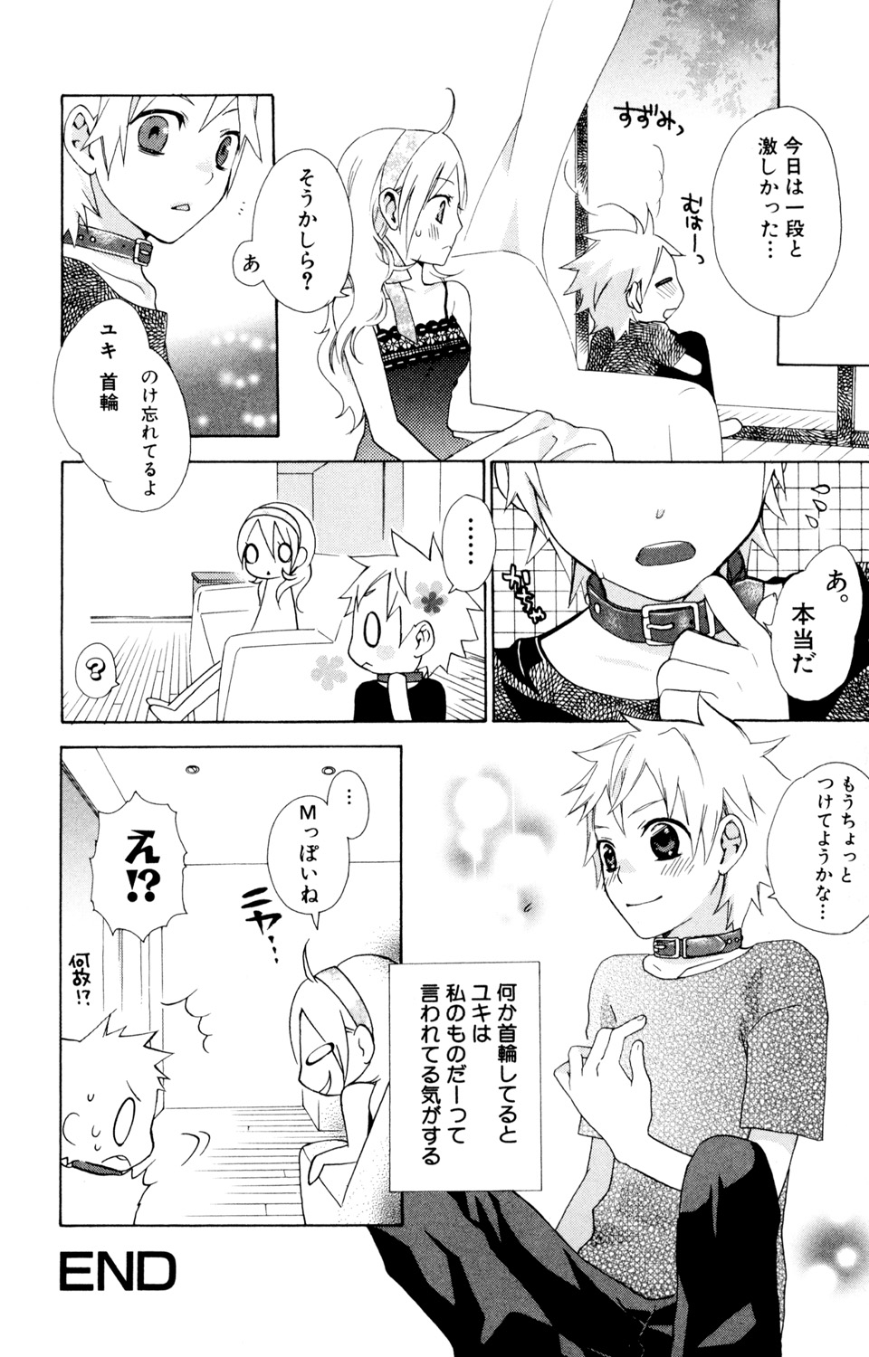 [Anthology] Kindan Renai Remix 2 Shiiku Ai - Page 18