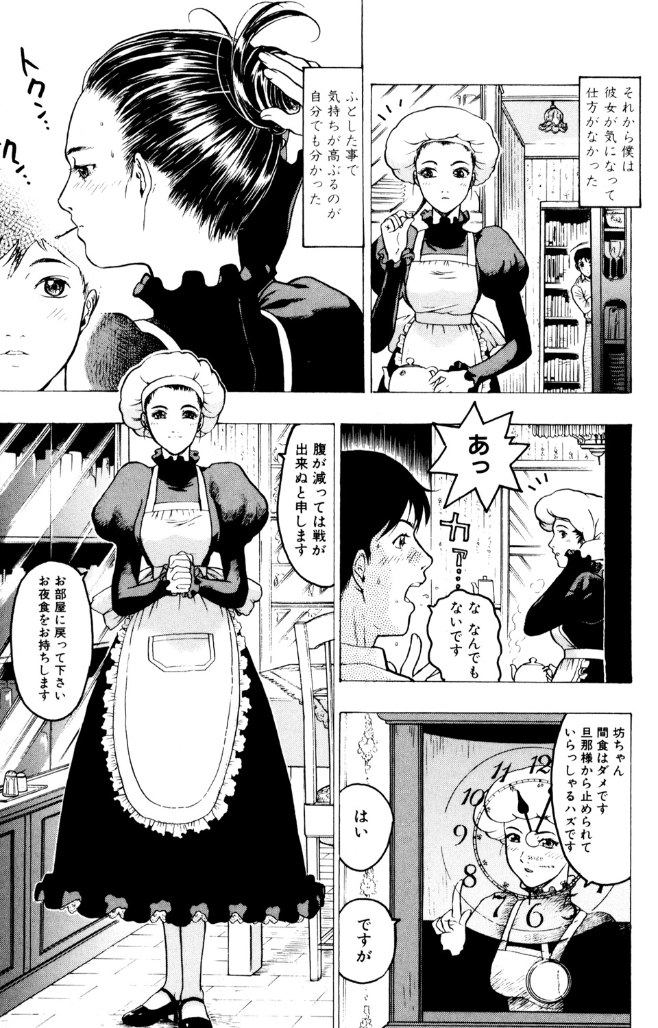 [Anthology] Kindan Renai Remix 2 Shiiku Ai - Page 23