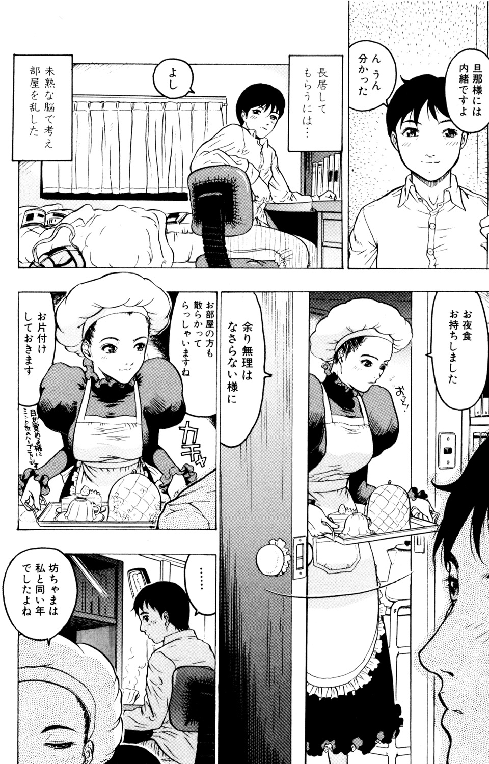 [Anthology] Kindan Renai Remix 2 Shiiku Ai - Page 24