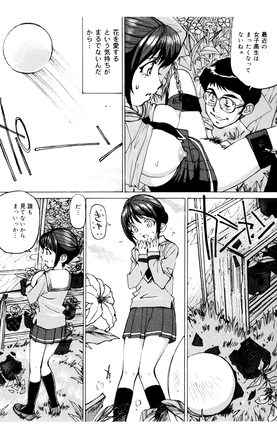 [Anthology] Kindan Renai Remix 2 Shiiku Ai - Page 40