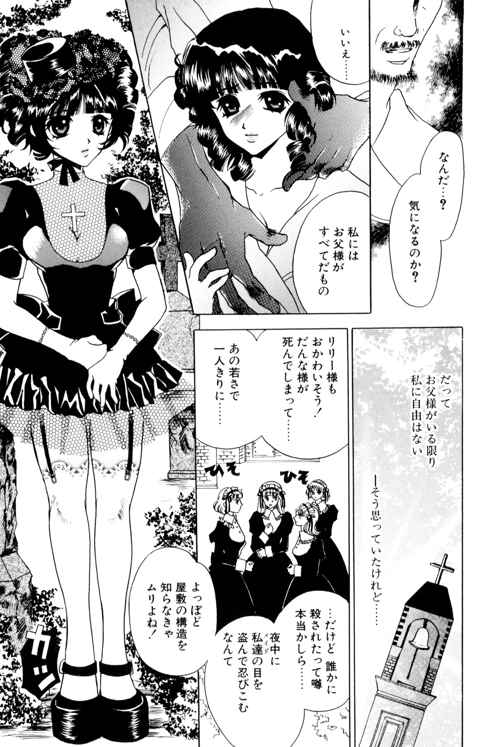 [Anthology] Kindan Renai Remix 4 Incest Taboo - Page 23