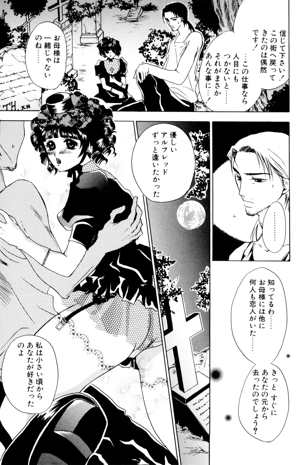 [Anthology] Kindan Renai Remix 4 Incest Taboo - Page 25