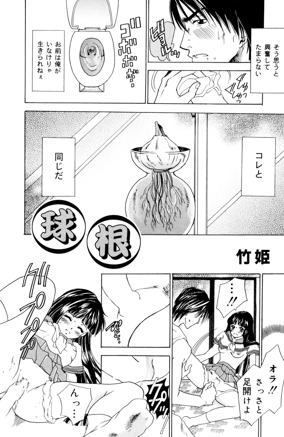 [Anthology] Kindan Renai Remix 4 Incest Taboo - Page 36