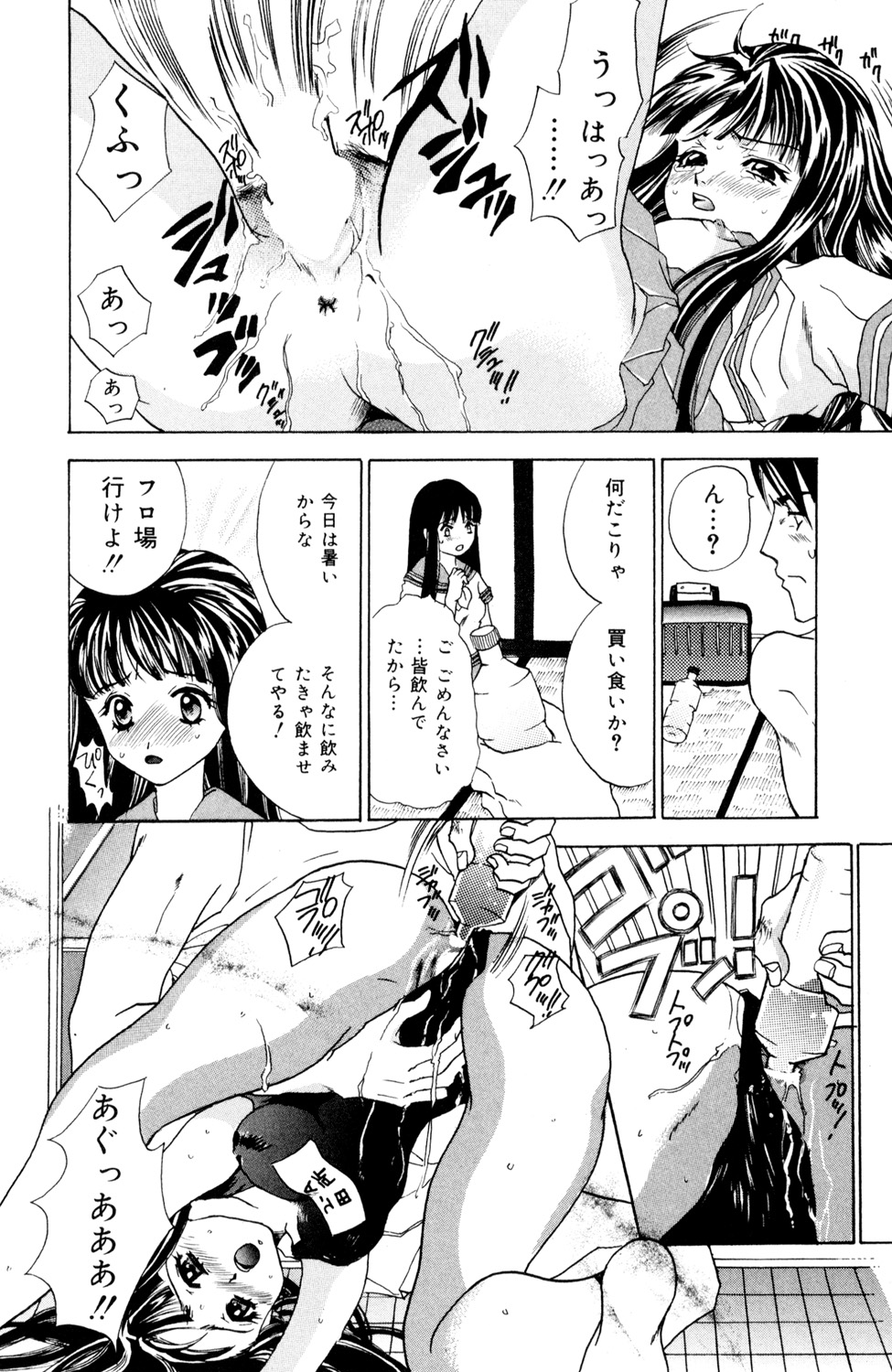 [Anthology] Kindan Renai Remix 4 Incest Taboo - Page 38