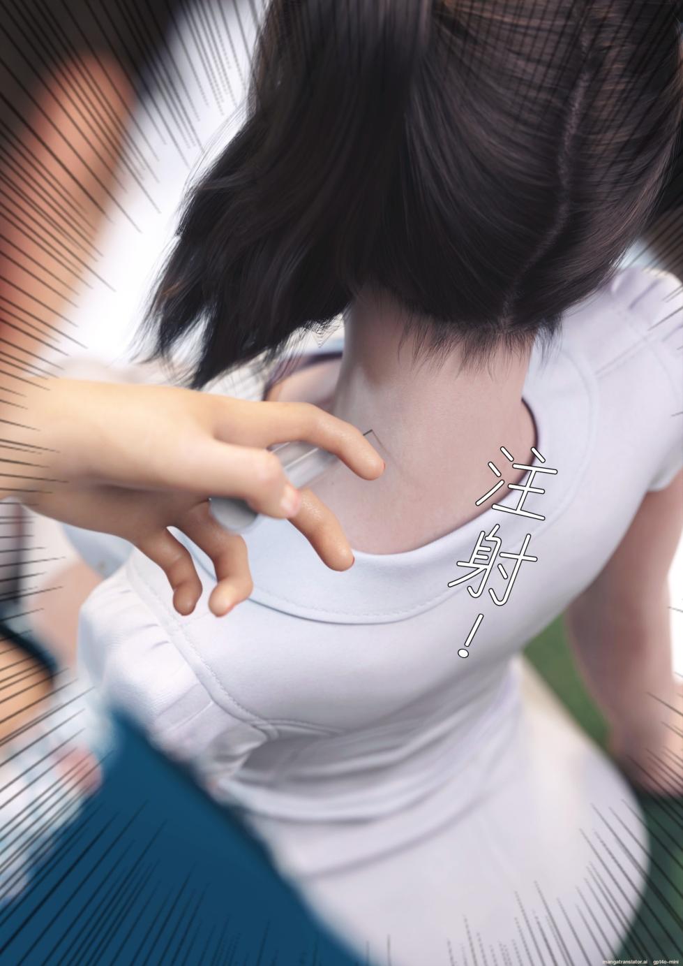 [FTL] Wife for Rent: Hospital Storm (1-12) (Ongoing) - Page 19