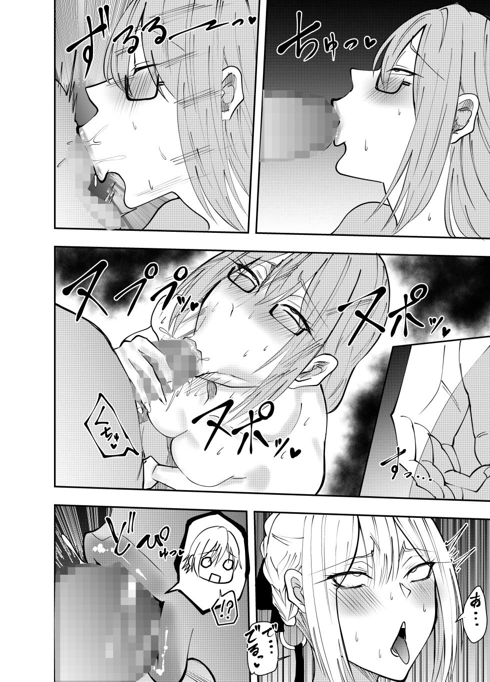 [deramon072] Zen Zero Futanari Evelyn Slut Yanagi - Page 2