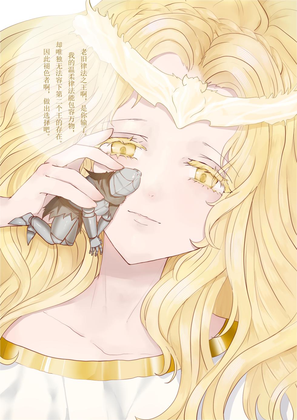 [nnheizi] 屈服于米凯拉大人的消化道吧！ - Page 1