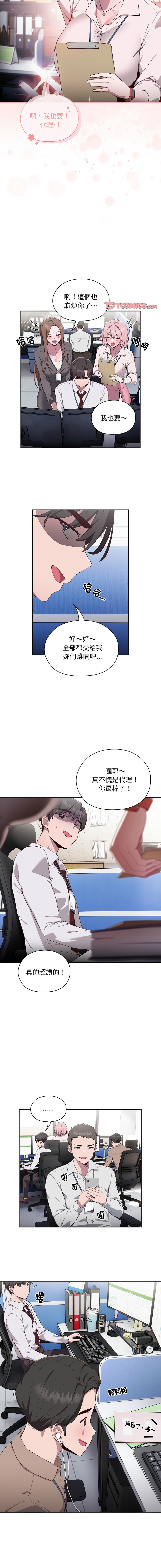 [Frolicking Deer & Holy Water]   在大企业当废柴 | 在大企業當廢柴 1-31 [Chinese] [Decensored] [Ongoing] - Page 13