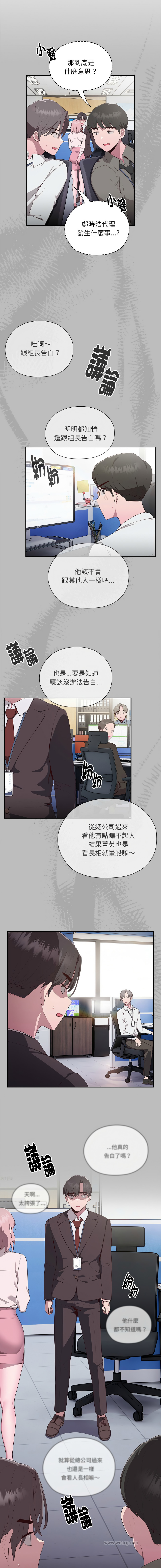 [Frolicking Deer & Holy Water]   在大企业当废柴 | 在大企業當廢柴 1-31 [Chinese] [Decensored] [Ongoing] - Page 40