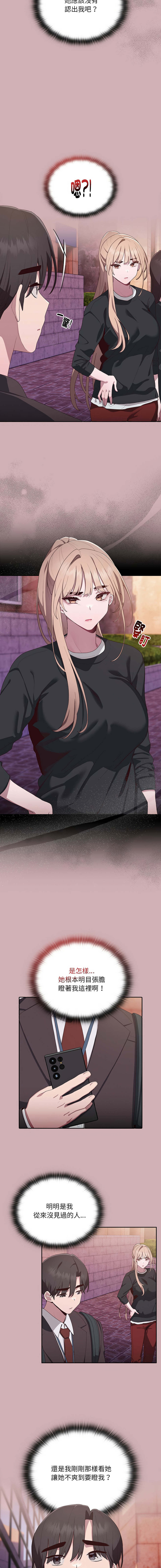 [Frolicking Deer & Holy Water]   在大企业当废柴 | 在大企業當廢柴 1-31 [Chinese] [Decensored] [Ongoing] - Page 58