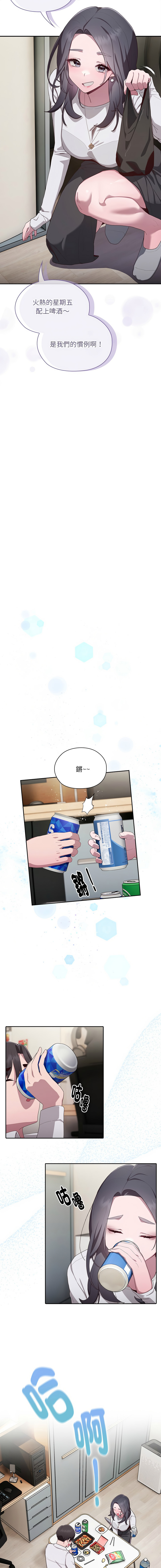 [Frolicking Deer & Holy Water]   在大企业当废柴 | 在大企業當廢柴 1-31 [Chinese] [Decensored] [Ongoing] - Page 63