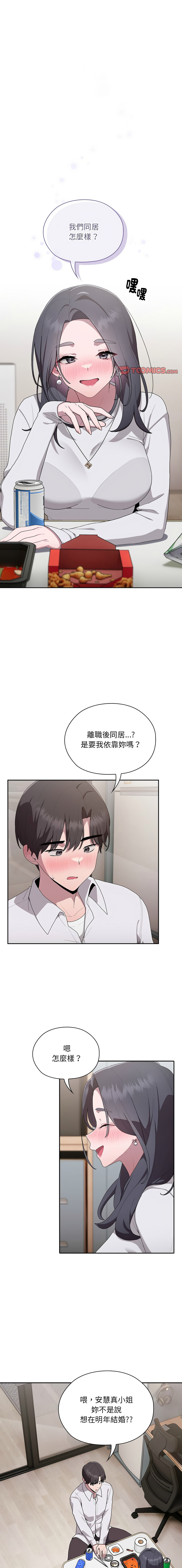 [Frolicking Deer & Holy Water]   在大企业当废柴 | 在大企業當廢柴 1-31 [Chinese] [Decensored] [Ongoing] - Page 68