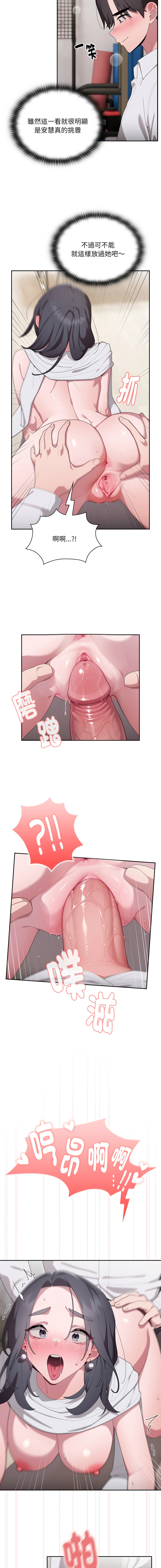 [Frolicking Deer & Holy Water]   在大企业当废柴 | 在大企業當廢柴 1-31 [Chinese] [Decensored] [Ongoing] - Page 87