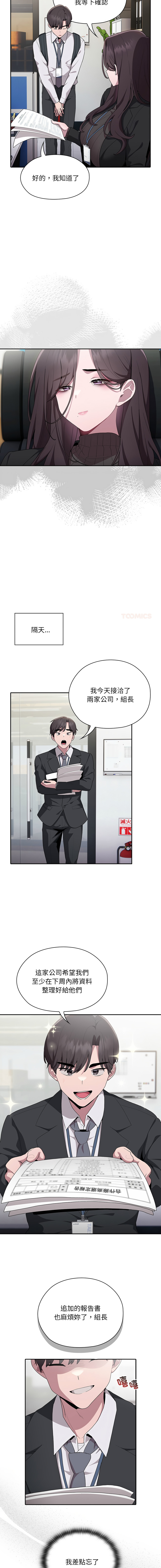 [Frolicking Deer & Holy Water]   在大企业当废柴 | 在大企業當廢柴 1-31 [Chinese] [Decensored] [Ongoing] - Page 108