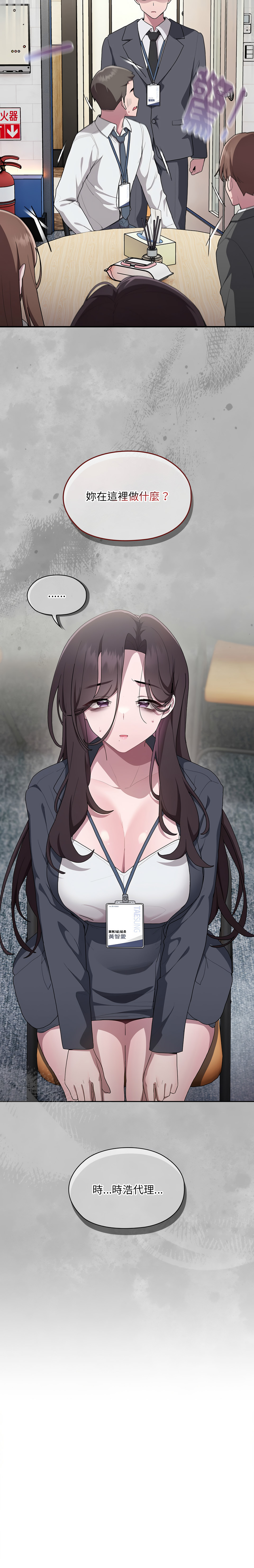 [Frolicking Deer & Holy Water]   在大企业当废柴 | 在大企業當廢柴 1-31 [Chinese] [Decensored] [Ongoing] - Page 135