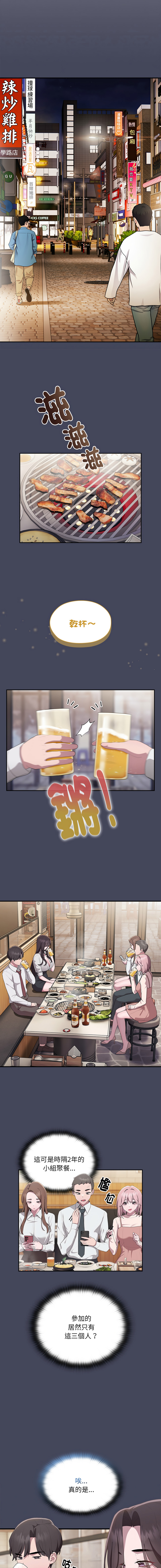 [Frolicking Deer & Holy Water]   在大企业当废柴 | 在大企業當廢柴 1-31 [Chinese] [Decensored] [Ongoing] - Page 141