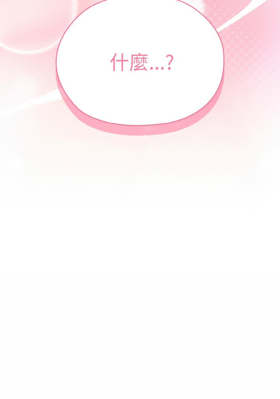 [Frolicking Deer & Holy Water]   在大企业当废柴 | 在大企業當廢柴 1-31 [Chinese] [Decensored] [Ongoing] - Page 169