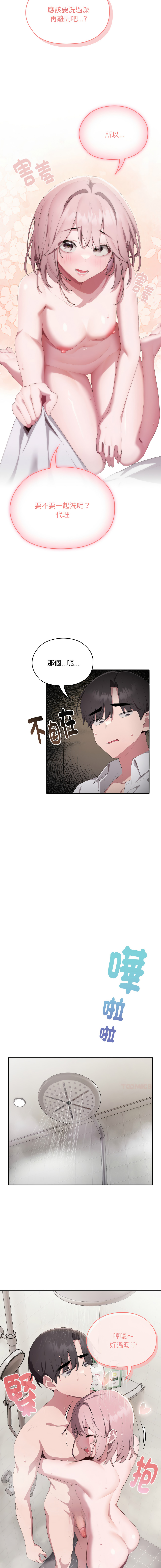 [Frolicking Deer & Holy Water]   在大企业当废柴 | 在大企業當廢柴 1-31 [Chinese] [Decensored] [Ongoing] - Page 175