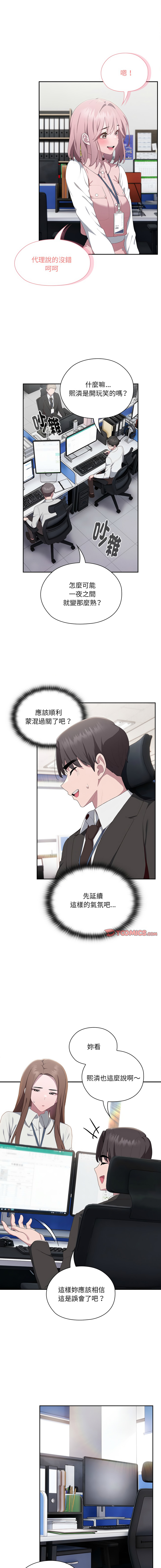 [Frolicking Deer & Holy Water]   在大企业当废柴 | 在大企業當廢柴 1-31 [Chinese] [Decensored] [Ongoing] - Page 189