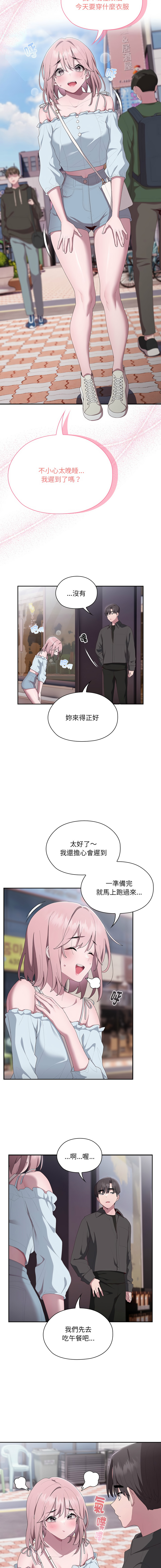 [Frolicking Deer & Holy Water]   在大企业当废柴 | 在大企業當廢柴 1-31 [Chinese] [Decensored] [Ongoing] - Page 206