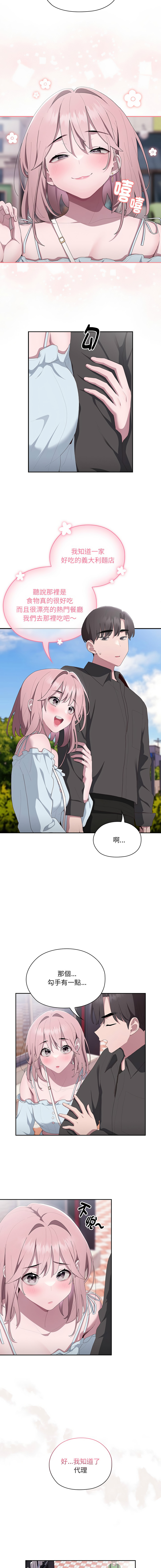 [Frolicking Deer & Holy Water]   在大企业当废柴 | 在大企業當廢柴 1-31 [Chinese] [Decensored] [Ongoing] - Page 208