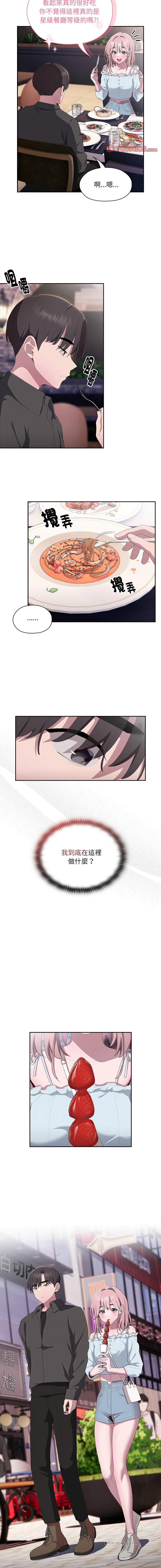 [Frolicking Deer & Holy Water]   在大企业当废柴 | 在大企業當廢柴 1-31 [Chinese] [Decensored] [Ongoing] - Page 210