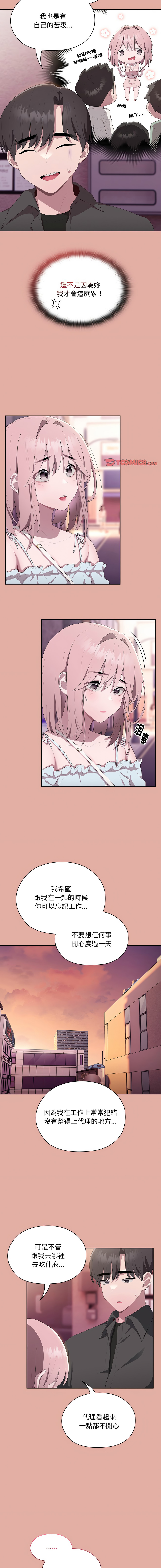 [Frolicking Deer & Holy Water]   在大企业当废柴 | 在大企業當廢柴 1-31 [Chinese] [Decensored] [Ongoing] - Page 217