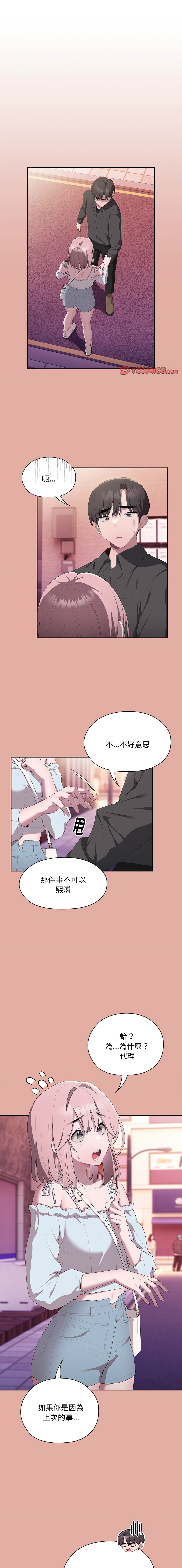 [Frolicking Deer & Holy Water]   在大企业当废柴 | 在大企業當廢柴 1-31 [Chinese] [Decensored] [Ongoing] - Page 219