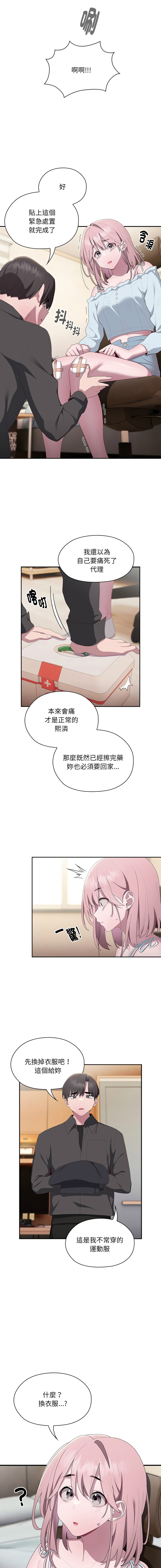 [Frolicking Deer & Holy Water]   在大企业当废柴 | 在大企業當廢柴 1-31 [Chinese] [Decensored] [Ongoing] - Page 228