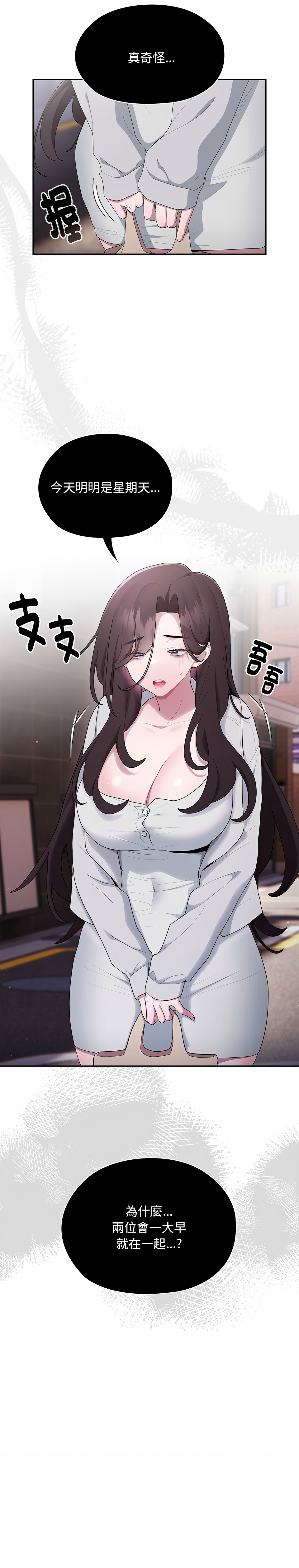 [Frolicking Deer & Holy Water]   在大企业当废柴 | 在大企業當廢柴 1-31 [Chinese] [Decensored] [Ongoing] - Page 269