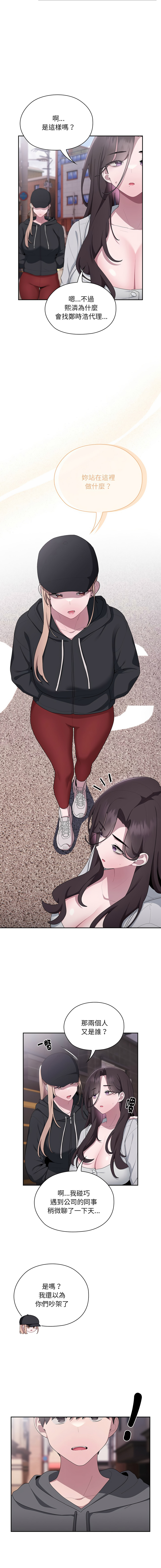 [Frolicking Deer & Holy Water]   在大企业当废柴 | 在大企業當廢柴 1-31 [Chinese] [Decensored] [Ongoing] - Page 274