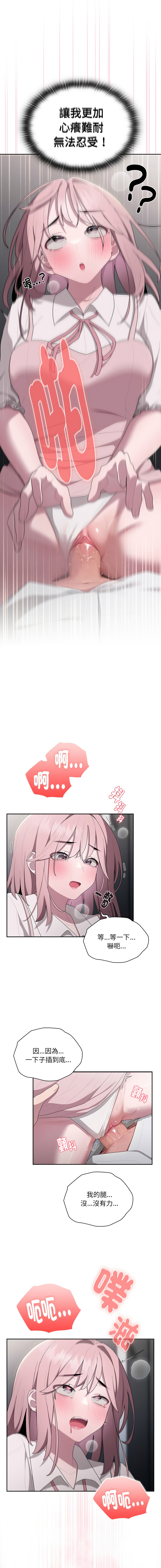 [Frolicking Deer & Holy Water]   在大企业当废柴 | 在大企業當廢柴 1-31 [Chinese] [Decensored] [Ongoing] - Page 333