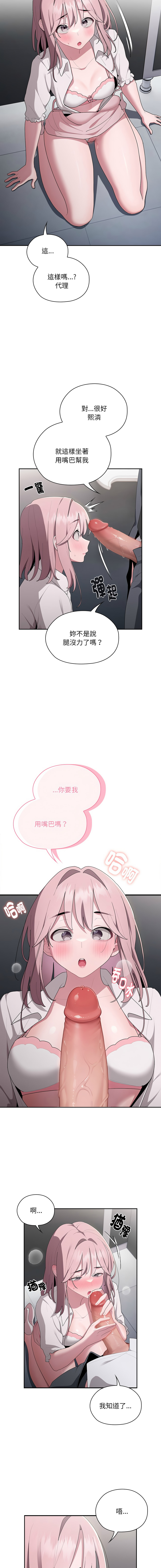 [Frolicking Deer & Holy Water]   在大企业当废柴 | 在大企業當廢柴 1-31 [Chinese] [Decensored] [Ongoing] - Page 341