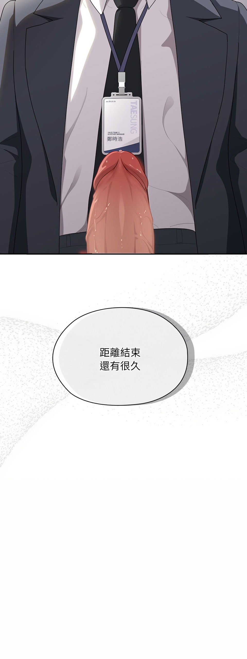 [Frolicking Deer & Holy Water]   在大企业当废柴 | 在大企業當廢柴 1-31 [Chinese] [Decensored] [Ongoing] - Page 349