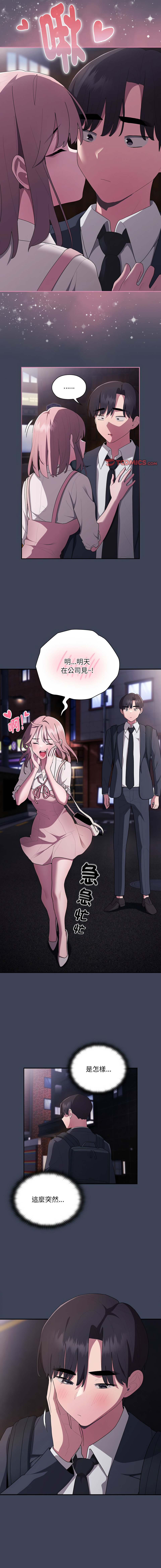 [Frolicking Deer & Holy Water]   在大企业当废柴 | 在大企業當廢柴 1-31 [Chinese] [Decensored] [Ongoing] - Page 362