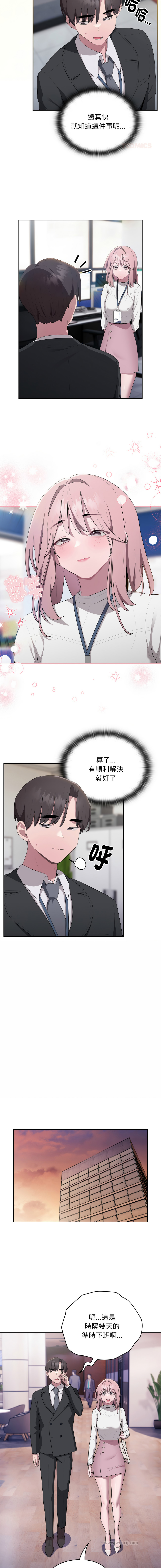 [Frolicking Deer & Holy Water]   在大企业当废柴 | 在大企業當廢柴 1-31 [Chinese] [Decensored] [Ongoing] - Page 376