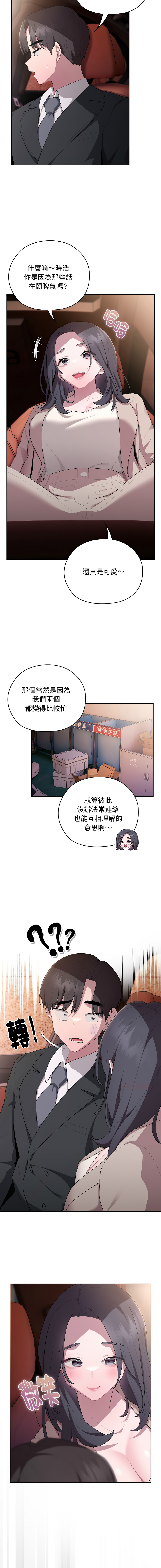 [Frolicking Deer & Holy Water]   在大企业当废柴 | 在大企業當廢柴 1-31 [Chinese] [Decensored] [Ongoing] - Page 384