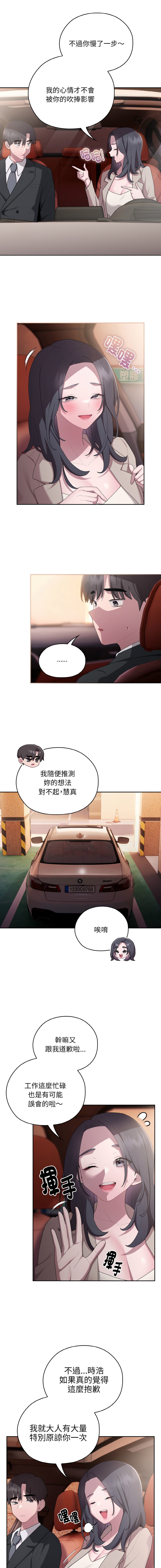 [Frolicking Deer & Holy Water]   在大企业当废柴 | 在大企業當廢柴 1-31 [Chinese] [Decensored] [Ongoing] - Page 390