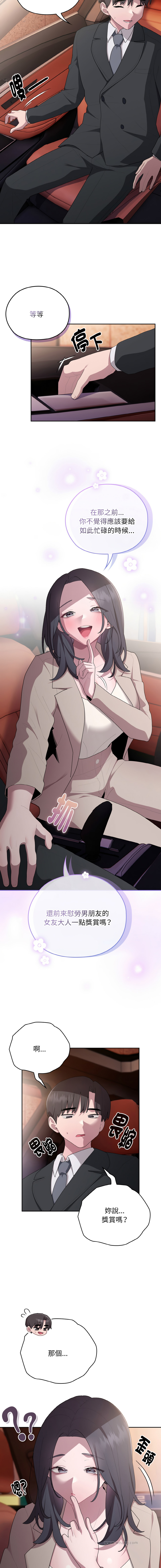 [Frolicking Deer & Holy Water]   在大企业当废柴 | 在大企業當廢柴 1-31 [Chinese] [Decensored] [Ongoing] - Page 393