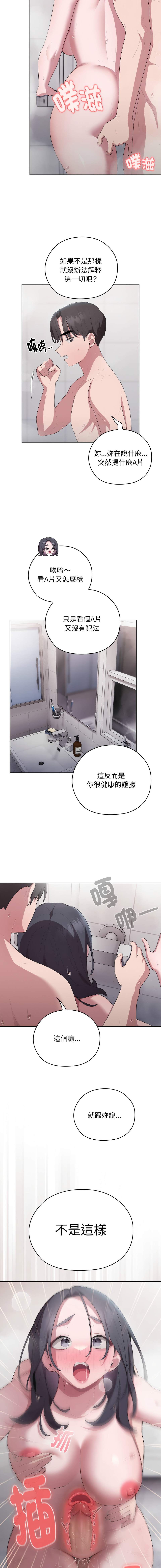 [Frolicking Deer & Holy Water]   在大企业当废柴 | 在大企業當廢柴 1-31 [Chinese] [Decensored] [Ongoing] - Page 404