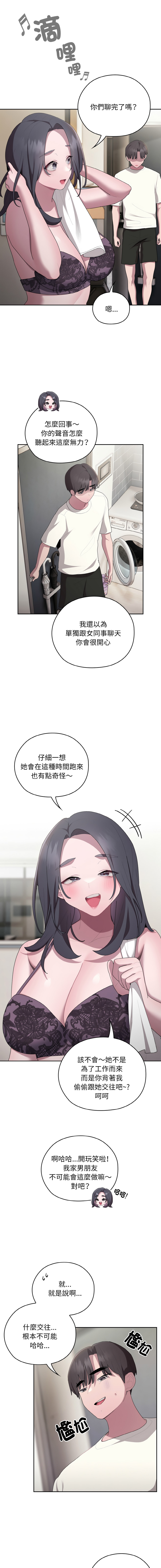 [Frolicking Deer & Holy Water]   在大企业当废柴 | 在大企業當廢柴 1-31 [Chinese] [Decensored] [Ongoing] - Page 426