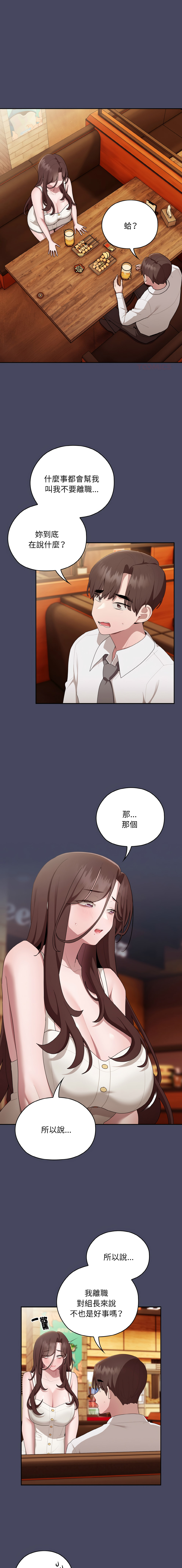 [Frolicking Deer & Holy Water]   在大企业当废柴 | 在大企業當廢柴 1-31 [Chinese] [Decensored] [Ongoing] - Page 448