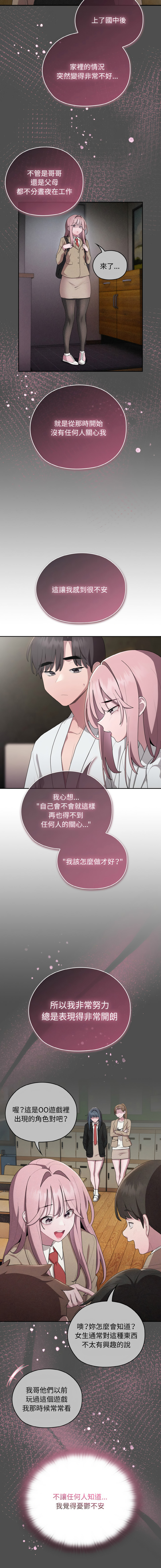[Frolicking Deer & Holy Water]   在大企业当废柴 | 在大企業當廢柴 1-31 [Chinese] [Decensored] [Ongoing] - Page 485