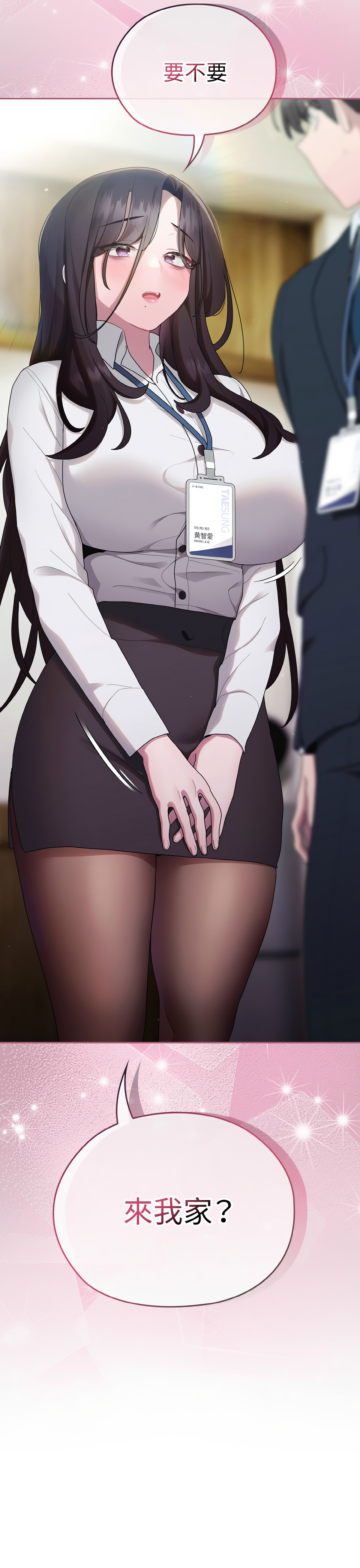 [Frolicking Deer & Holy Water]   在大企业当废柴 | 在大企業當廢柴 1-31 [Chinese] [Decensored] [Ongoing] - Page 525