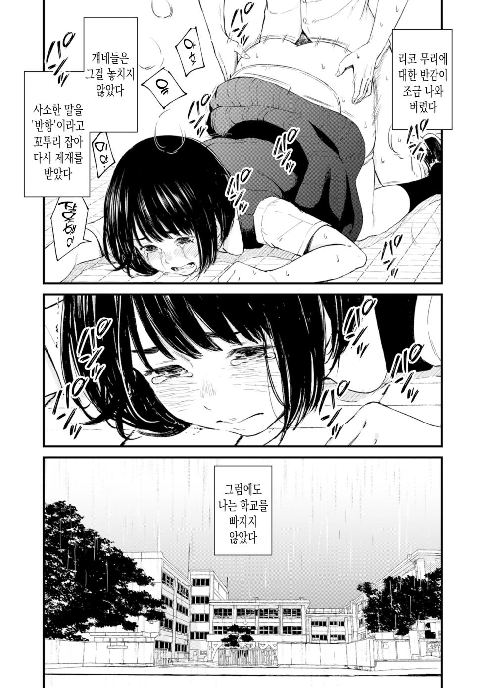 [Uncow] Chinpo Man ep.5 | 자지맨 5화 (COMIC Kuriberon DUMA 2025-12 Vol.79) [Korean] - Page 7