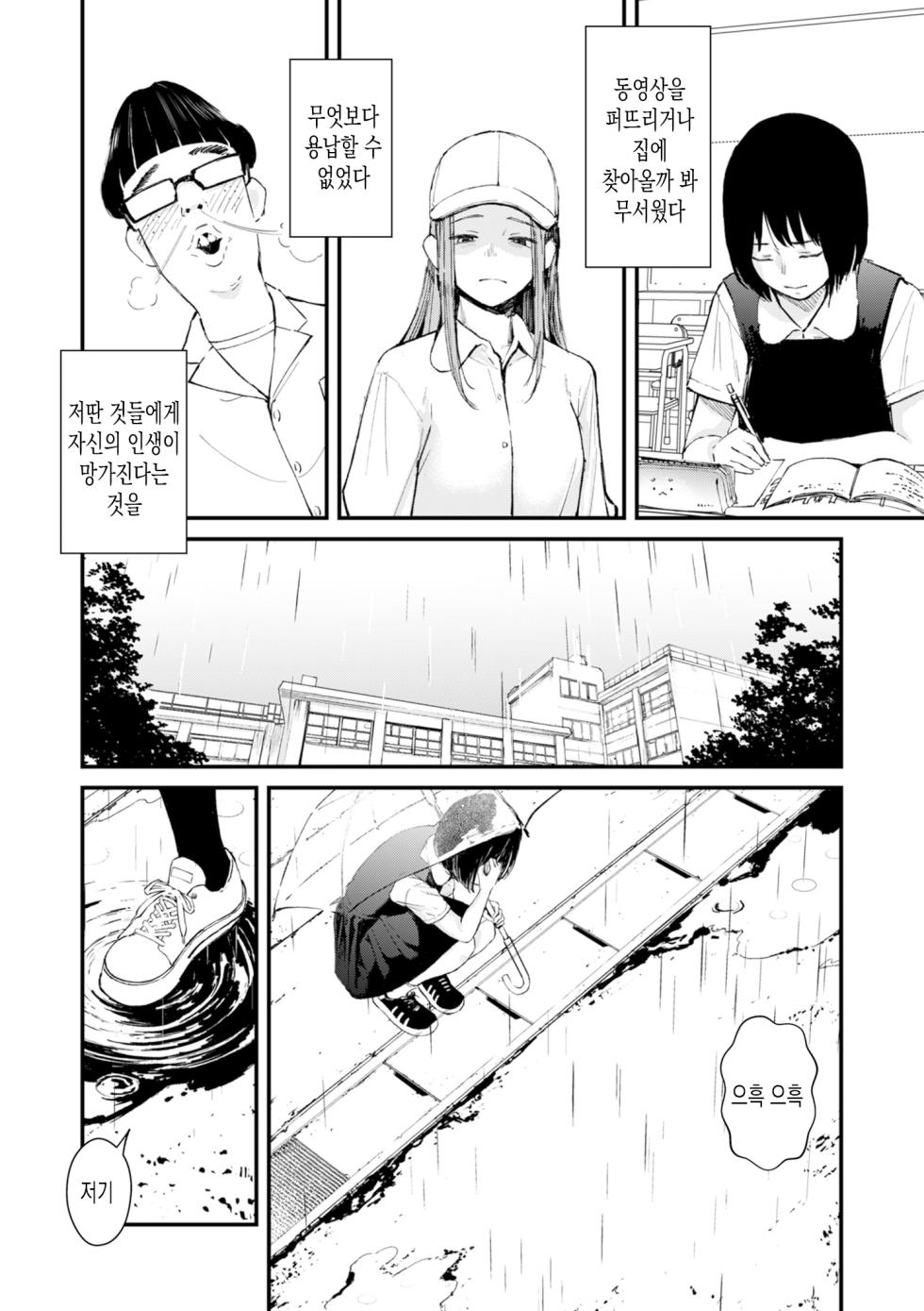 [Uncow] Chinpo Man ep.5 | 자지맨 5화 (COMIC Kuriberon DUMA 2025-12 Vol.79) [Korean] - Page 8