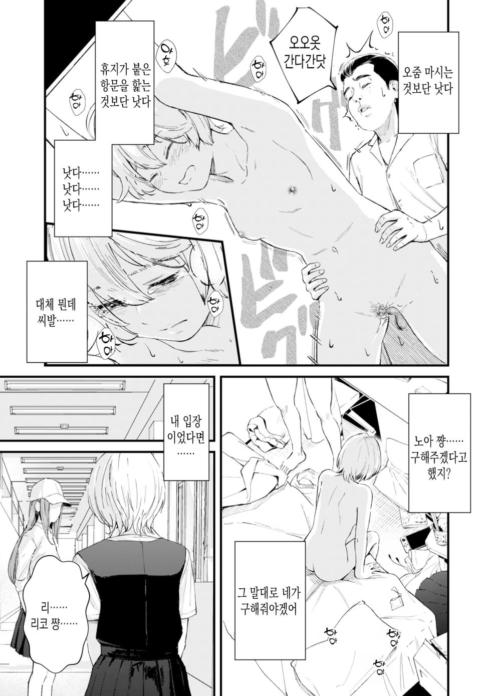 [Uncow] Chinpo Man ep.5 | 자지맨 5화 (COMIC Kuriberon DUMA 2025-12 Vol.79) [Korean] - Page 21