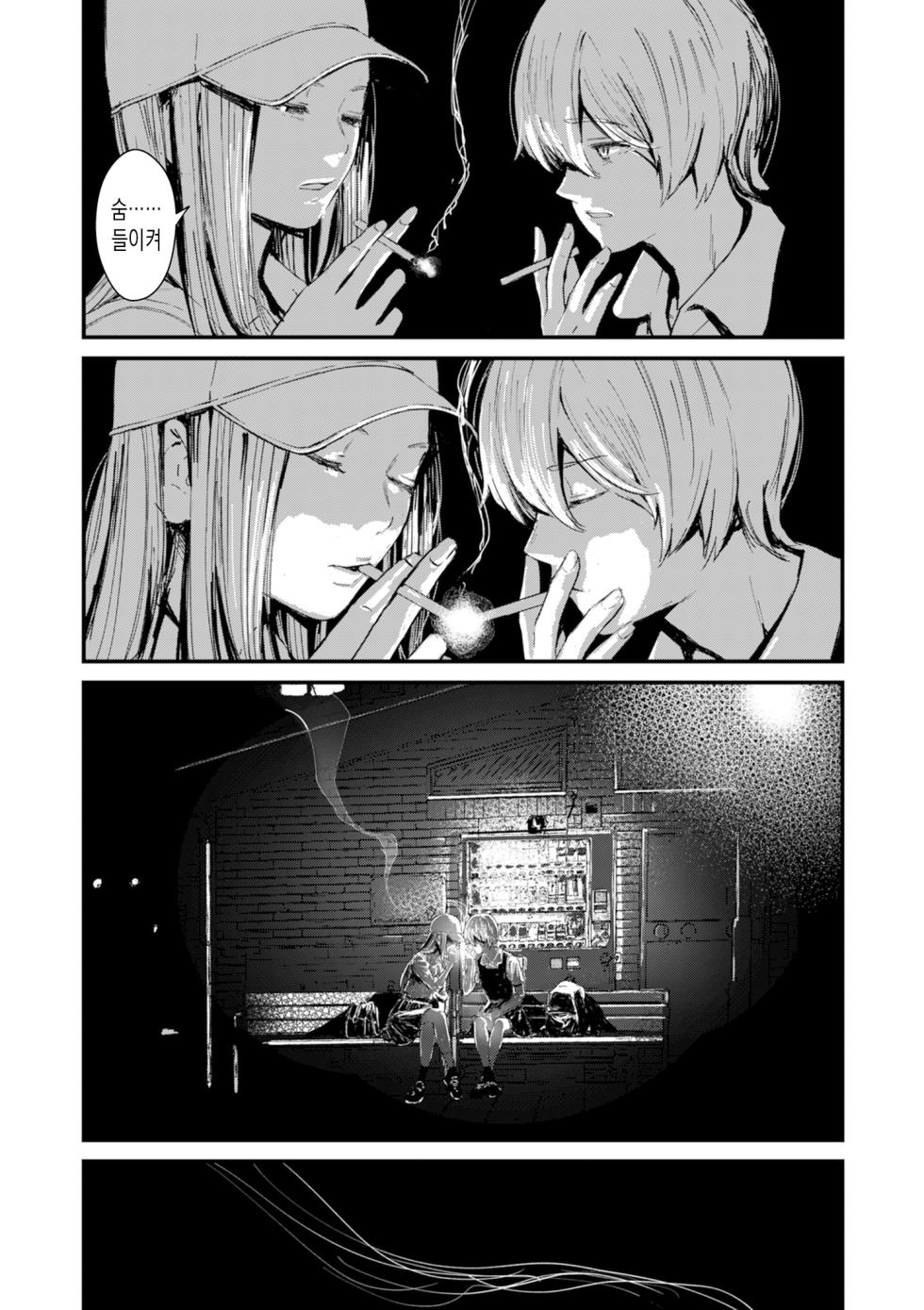 [Uncow] Chinpo Man ep.5 | 자지맨 5화 (COMIC Kuriberon DUMA 2025-12 Vol.79) [Korean] - Page 25